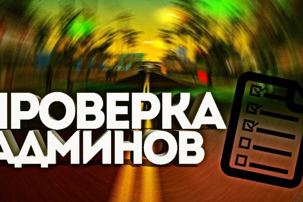 Кракен at