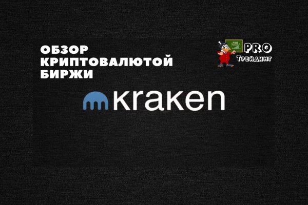 Не могу зайти на кракен