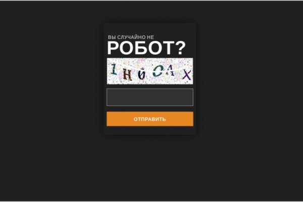 Кракен правильная