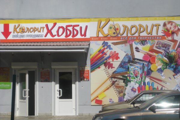 Ссылки в тор
