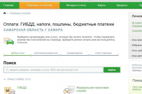 Kraken как найти ссылку