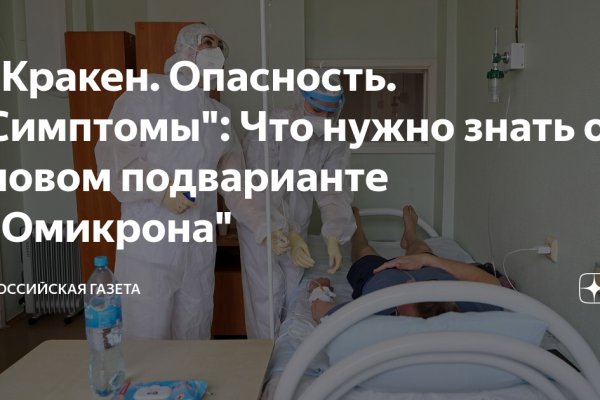 Кракен дарк площадка