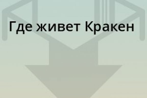 Kraken официальная ссылка