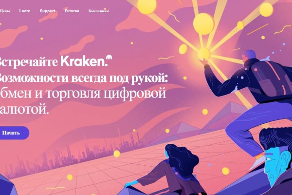 Кракен официальная ссылка зеркало