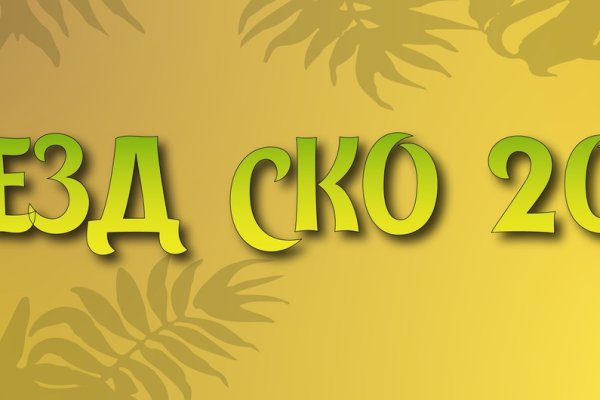 Кракен супернет текст