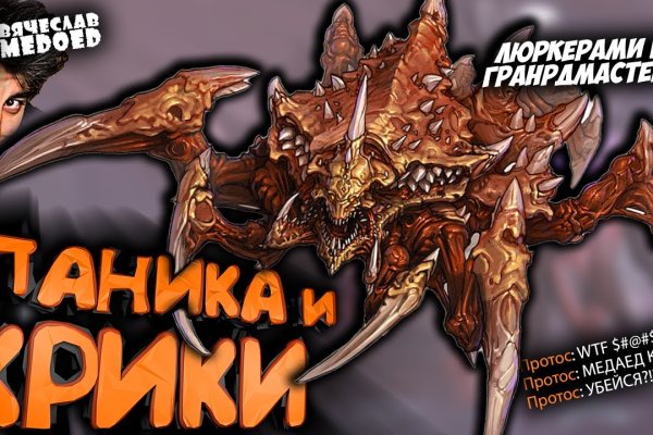 Ссылка на кракен 11