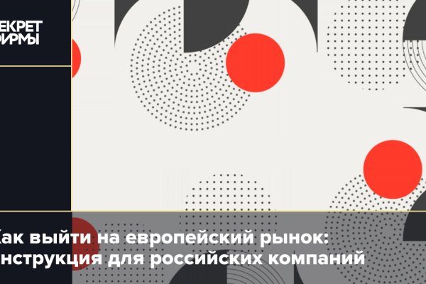 Не получается зайти на кракен