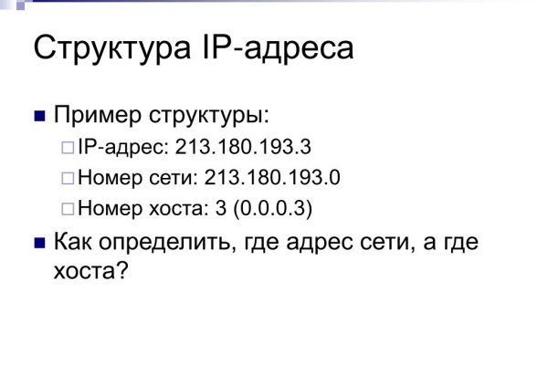 Найти ссылку на кракен