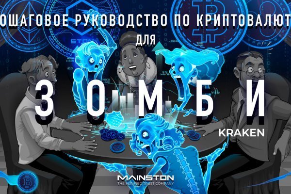 Кракен супернет войти