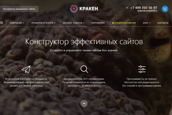 Главная страница кракен