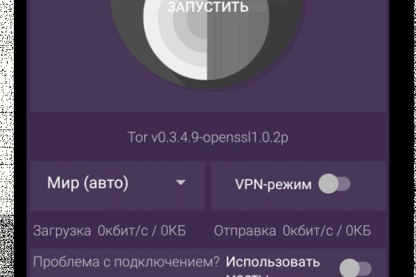 Кракен макет супернет только через тор