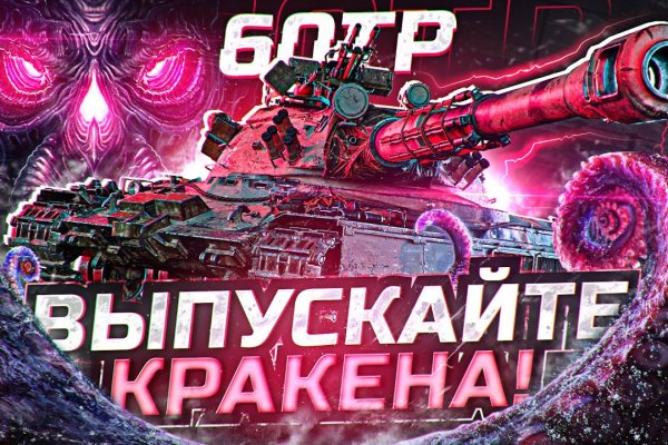 Kraken актуальное