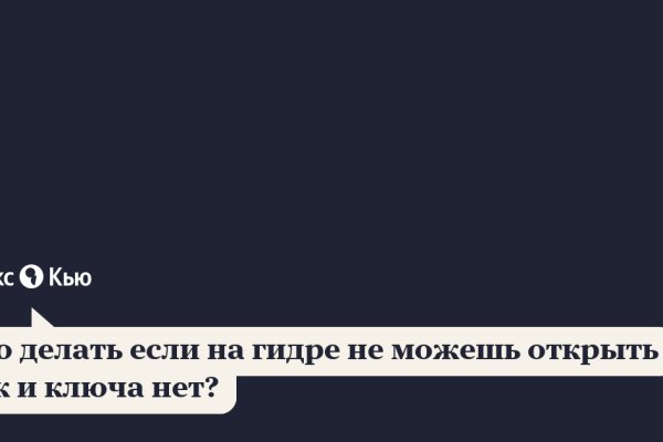 Как восстановить доступ к аккаунту кракен