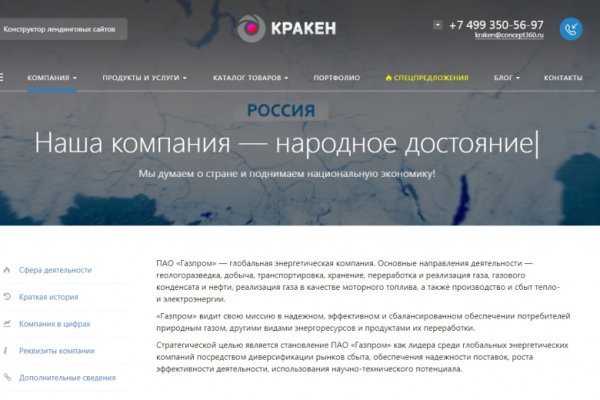 Кракен супернет поддержка