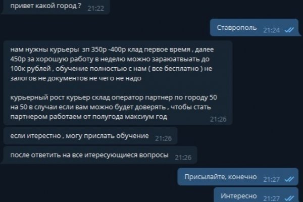 Кракен новое зеркало