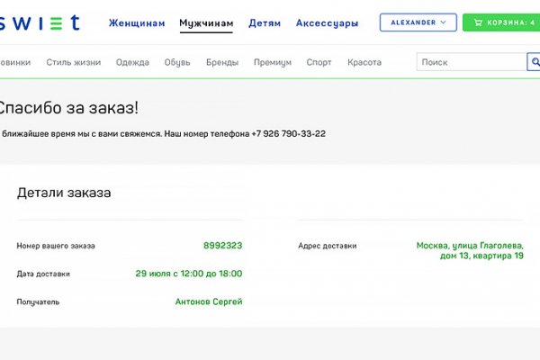 Кракен сс