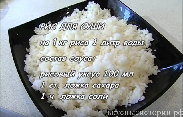 Соотношение риса и рисового уксуса для роллов. Пропорции уксуса для риса в роллы. Пропорции рисового уксуса для роллов к рису. Рис для суши.
